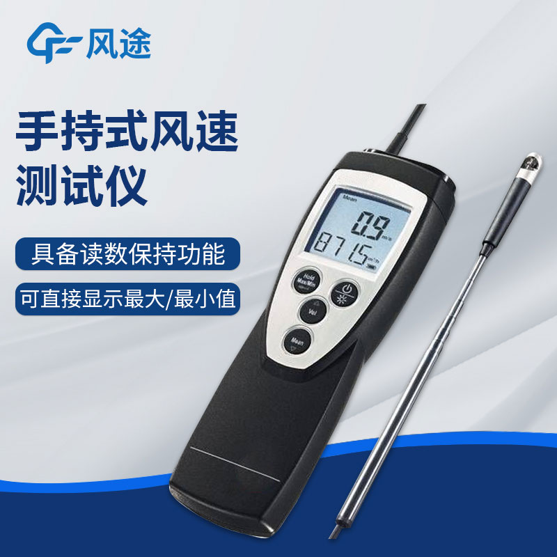 精密型葉輪風速儀，專業(yè)好用！
