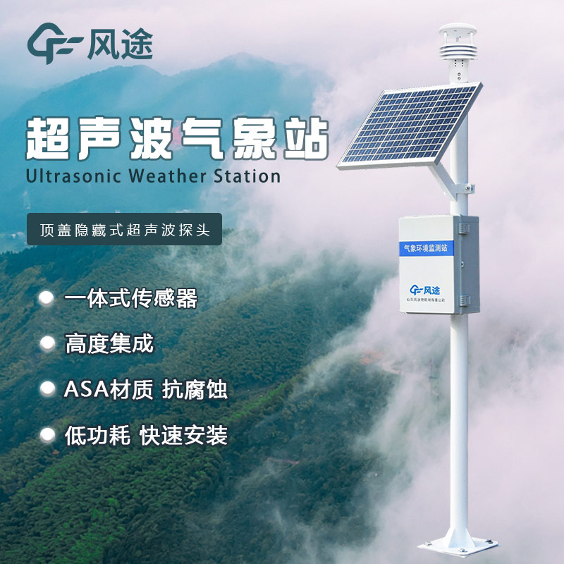 社區(qū)微型氣象站，做好氣象災(zāi)害的防范