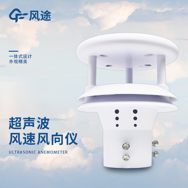 風(fēng)速傳感器有哪些產(chǎn)品？消費者該如何選擇？